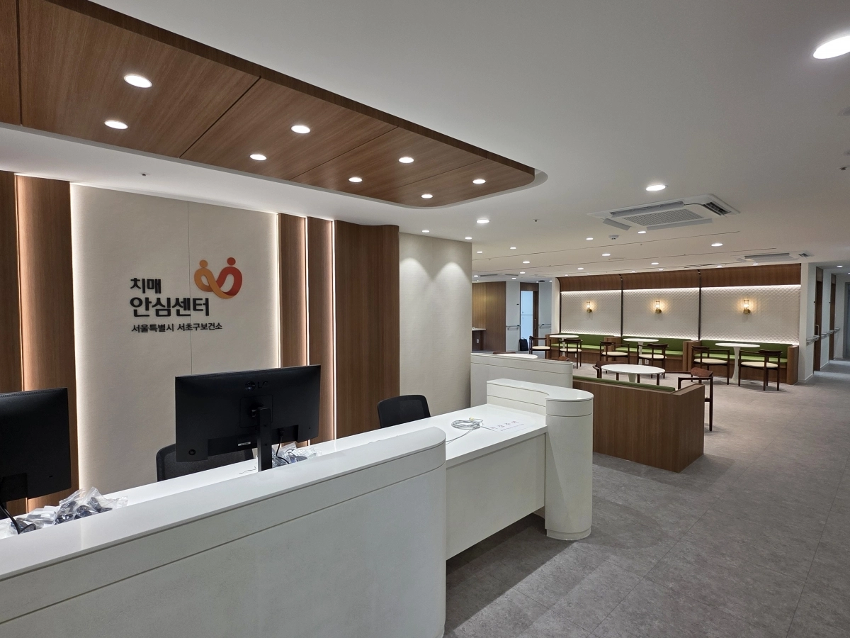 서울 서초구 방배치매안심센터 내부 모습. 서초구 제공