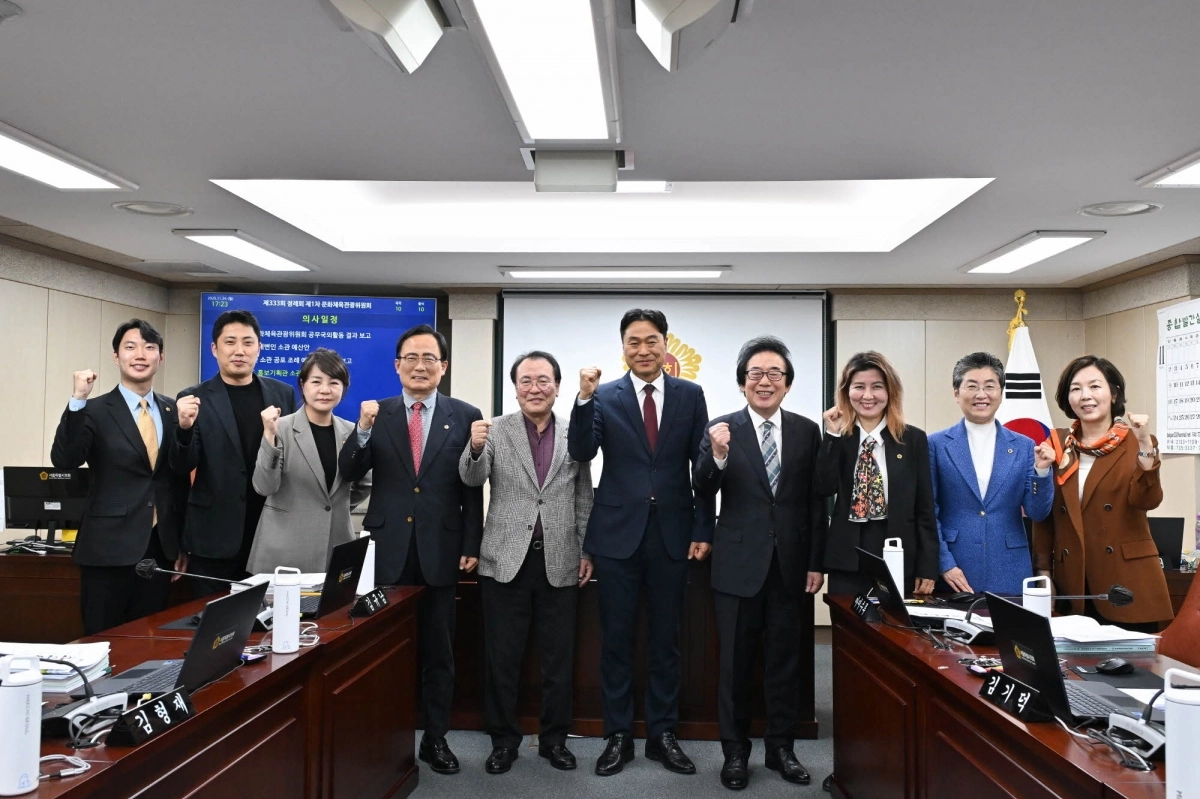 제11대 후반기 서울시의회 문화체육관광위원회 위원들이 주먹을 불끈 쥐고 활짝 웃고 있다. 서울시의회 제공