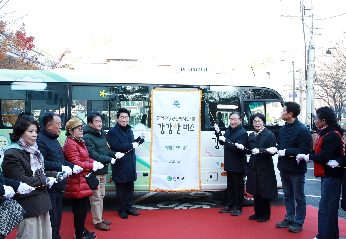 관악 ‘강감찬버스’ 시범운행 시작