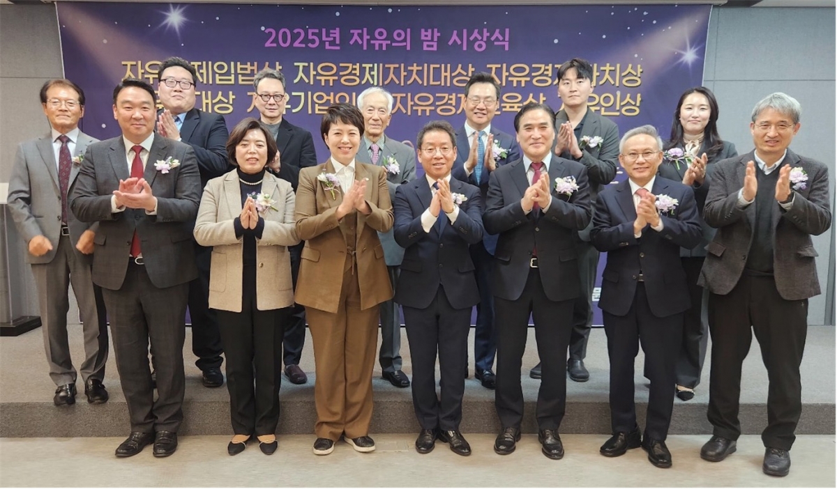 2025 자유의밤 전체 수상자 단체 사진. 왼쪽 위부터 최병선 자유기업원 회장, 고광용 자유기업원 정책실장, 이헌석 자유기업원 대외협력본부장, 김우택 한림대 명예교수, 하병필 인천시 행정부시장, 이호익 솔닥 대표, 박혜림 자유기업원 기획팀장. 왼쪽 아래부터 정희용 국회의원, 신계용 과천시장, 김은혜 국회의원, 최승노 자유기업원 원장, 김종양 국회의원, 박기성 성신여대 명예교수, 안재욱 경희대 명예교수. 자유기업원 제공