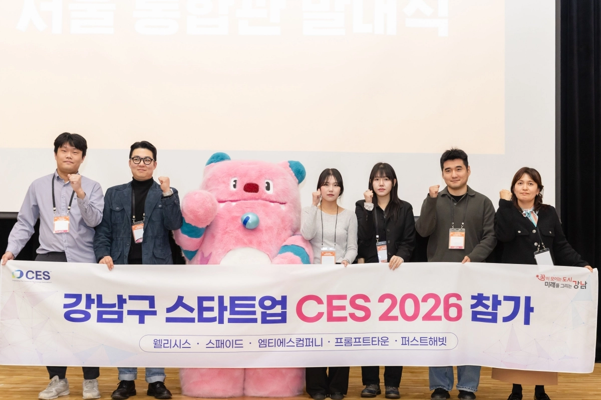 서울 강남구와 함께 CES 2026에 참여하는 기업 관계자들이 기념 사진을 직고 있다. 강남구 제공