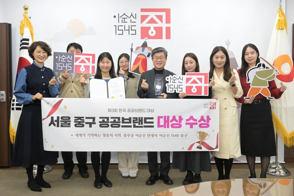 중구 ‘이순신 1545’ 공공브랜드 대상
