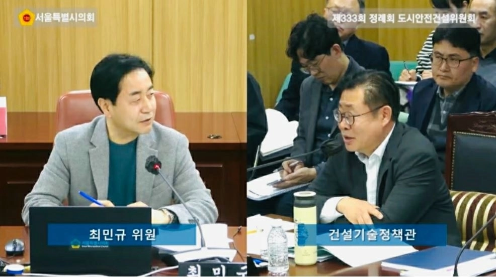 서울시 건설기술정책관 예산안 심사 중인 최민규 의원
