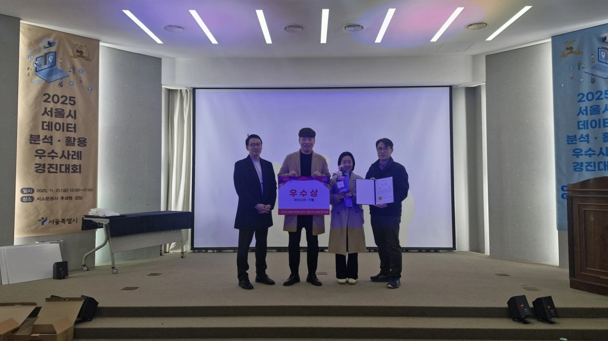 서울 금천구 관계자가 지난달 21일 열린 ‘데이터 분석·활용 우수사례 경진대회’에서 우수상을 받은 뒤 기념사진을 찍고 있다. 금천구 제공