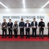 송도호 서울시의원 “관악로 지하보도, 주민안전과 보행환경 대폭 개선”