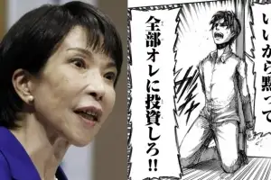 “닥치고 전부 일본에 투자”...‘진격거’ 명대사 인용한 日총리