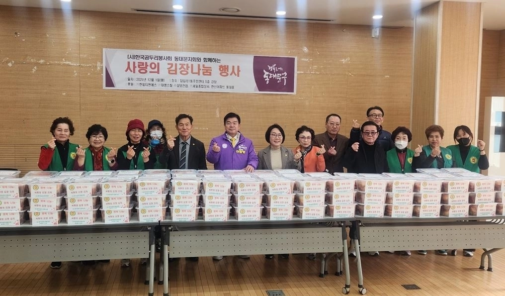 봉사자들과 함께한 남궁역 의원(왼쪽에서 다섯 번째)