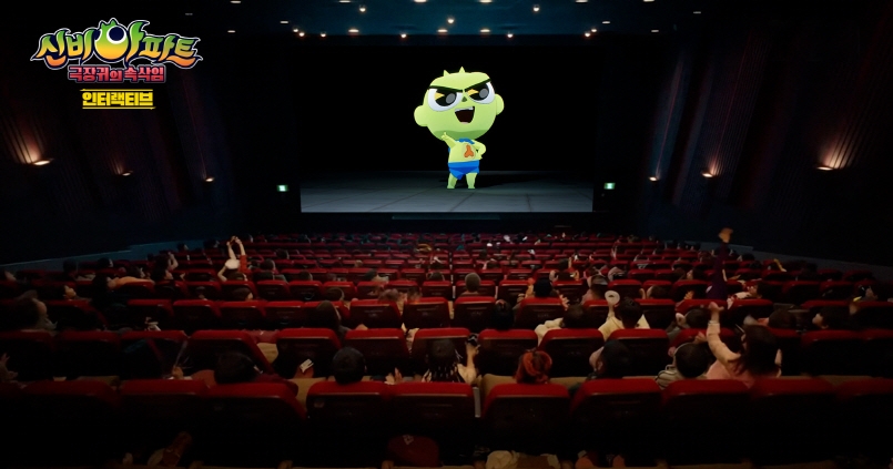 ‘인터랙티브 신비아파트: 극장귀의 속삭임’