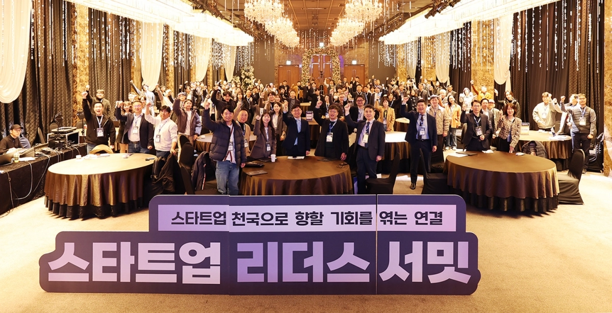 2일 ‘제2회 스타트업 리더스 서밋’ 참가자들이 기념 촬영을 하고 있다. (경과원 제공)