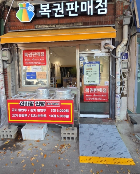 서울 용산구가 이동약자를 위한 경사로를 설치했다.   용산구 제공