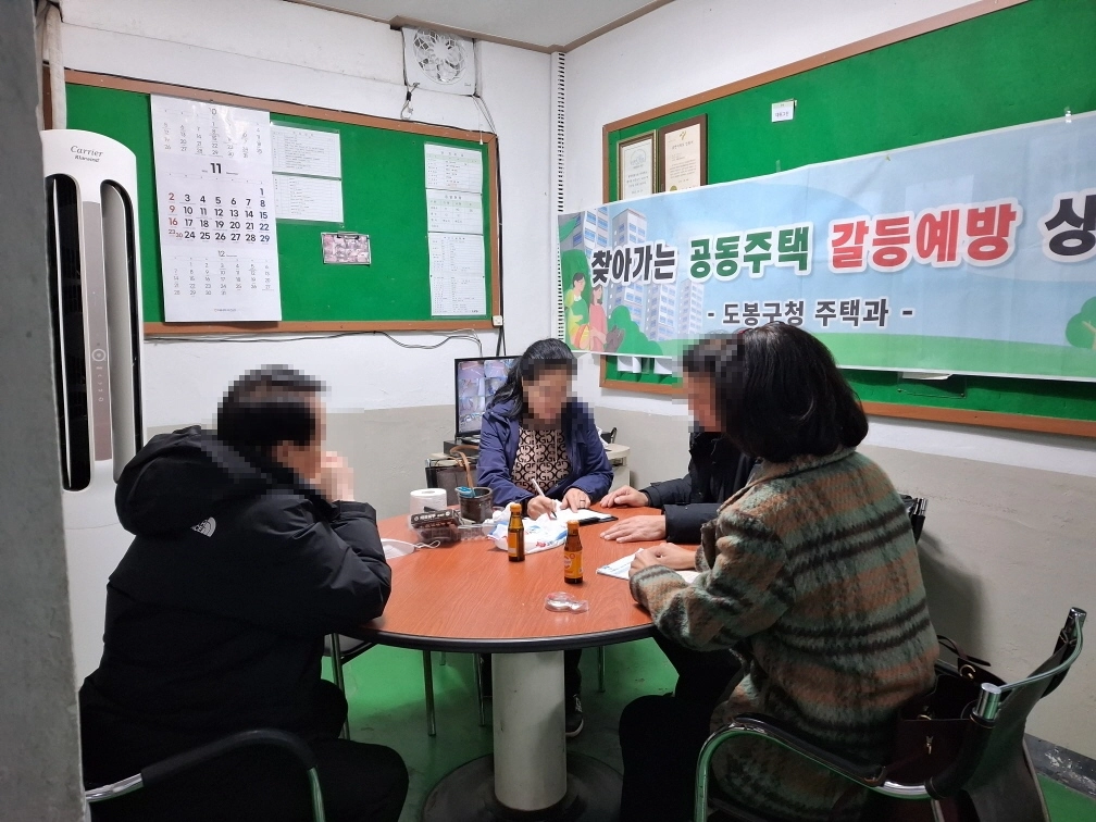 도봉구 지역 내 한 아파트에서 공동주택 갈등예방 상담실이 운영되고 있는 모습. 도봉구 제공