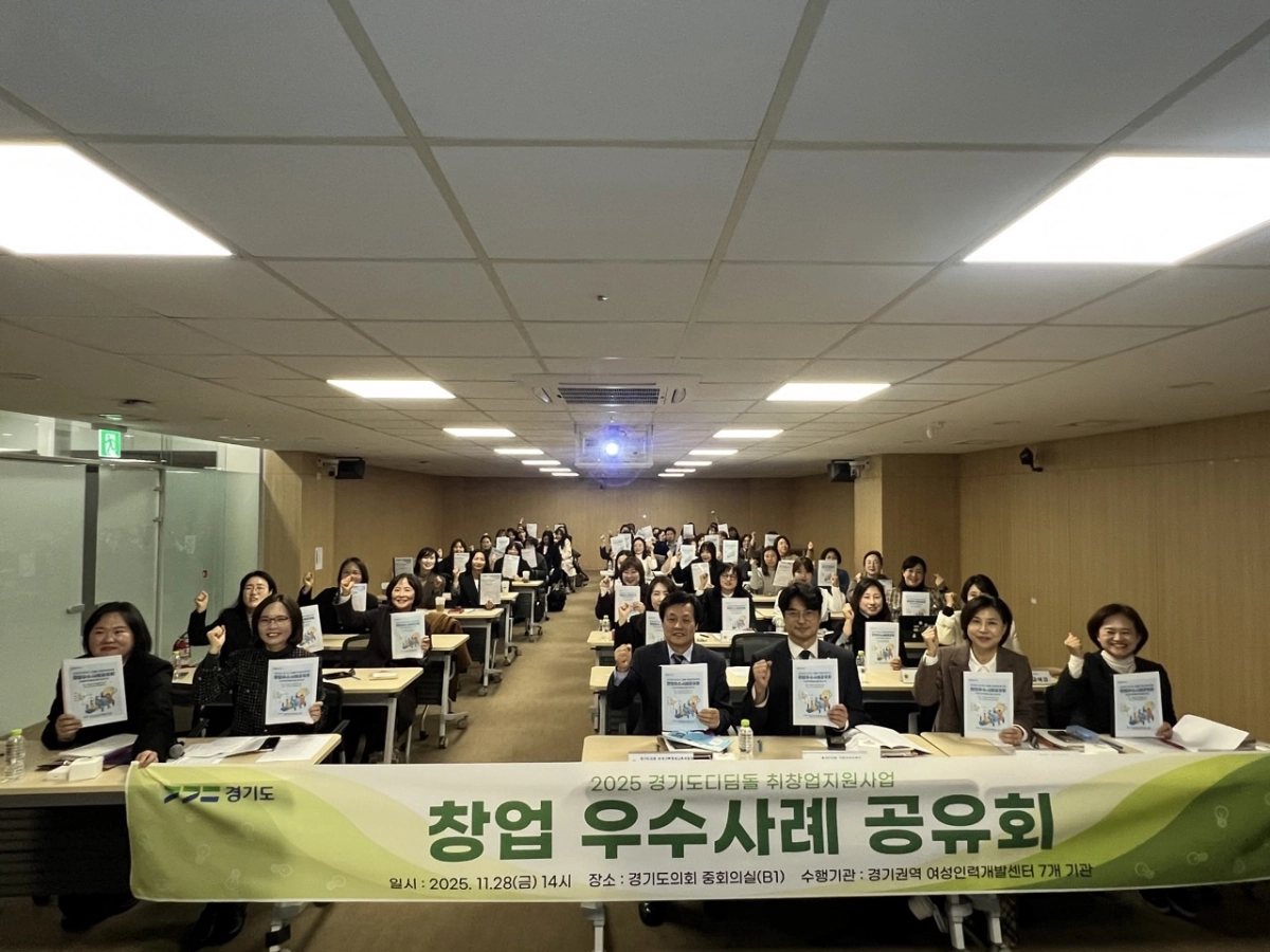 문형근 의원이 11월 28일 도의회 중회의실에서 열린 ‘2025년 경기도 디딤돌 취·창업지원사업 창업우수사례 공유회’에서 참여자들과 여성 창업 활성화와 지역 창업 생태계 조성 의지를 다지고 있다.(사진=경기도의회)