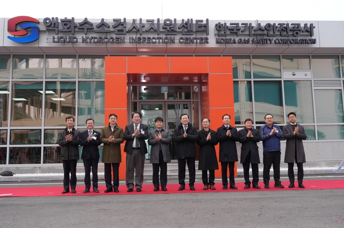 2일 열린 액화수소 검사지원센터 개소식. 음성군 제공.