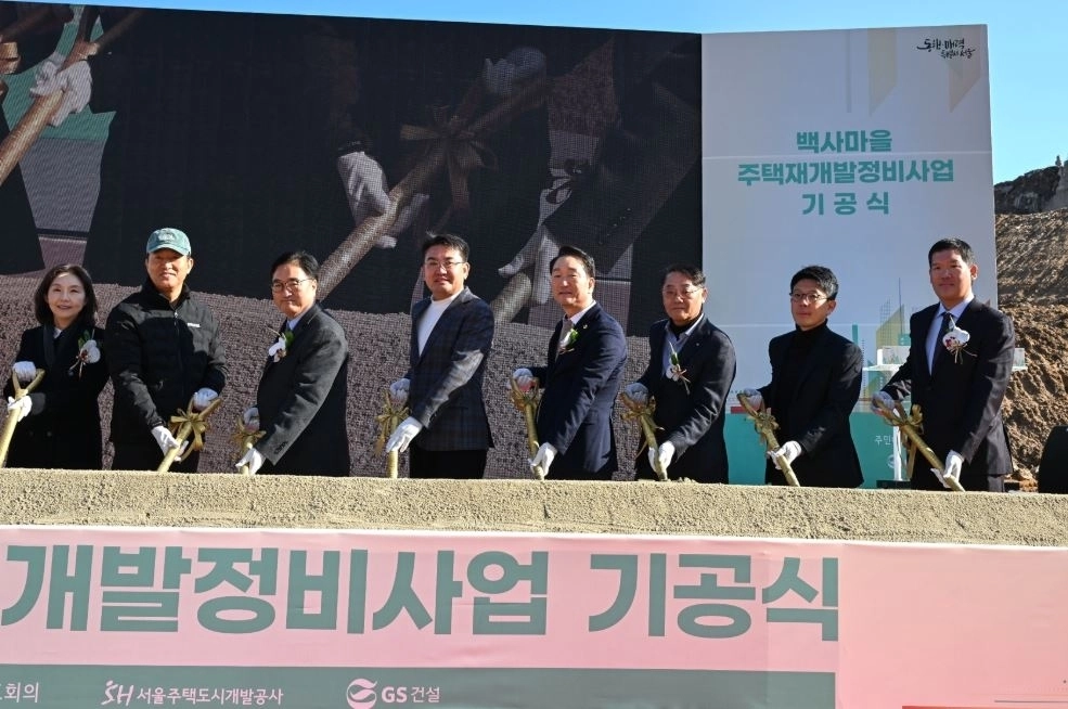 지난 1일 노원구 중계본동 30-3일대에서 열린 ‘백사마을 재개발사업 기공식’에 참석한 김태수 위원장(오른쪽에서 네 번째)이 첫 삽을 뜨고 있다.