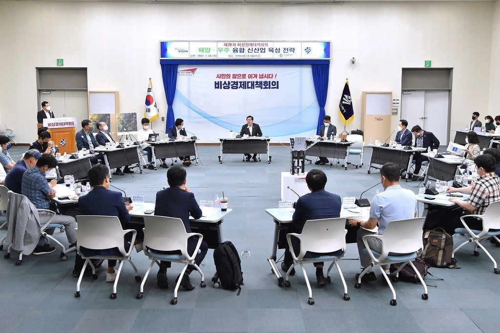 부산시 비상경제대책회의. 부산시 제공.
