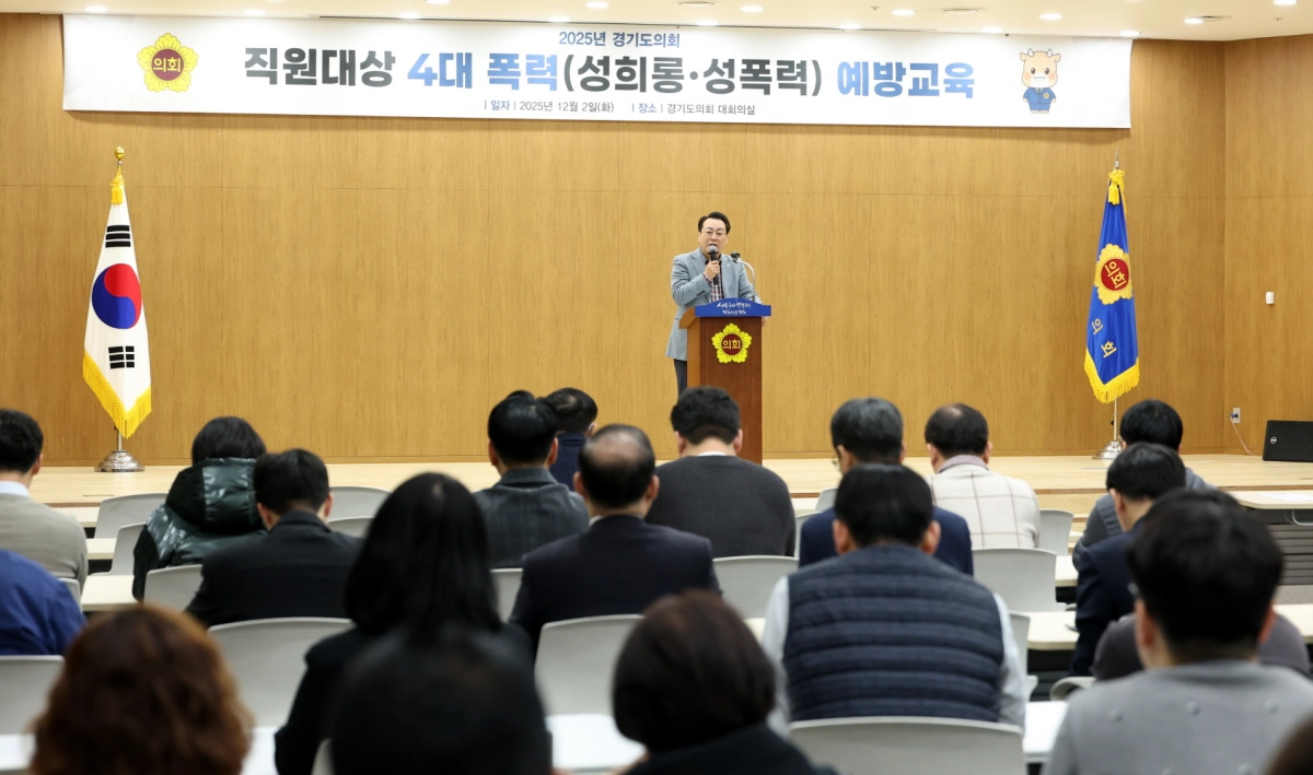 임채호 의회사무처장이 인사말을 통해 성희롱 성폭력 예방 활동과 건강한 조직문화 조성의 중요성을 강조하고 있다.(사진=경기도의회)