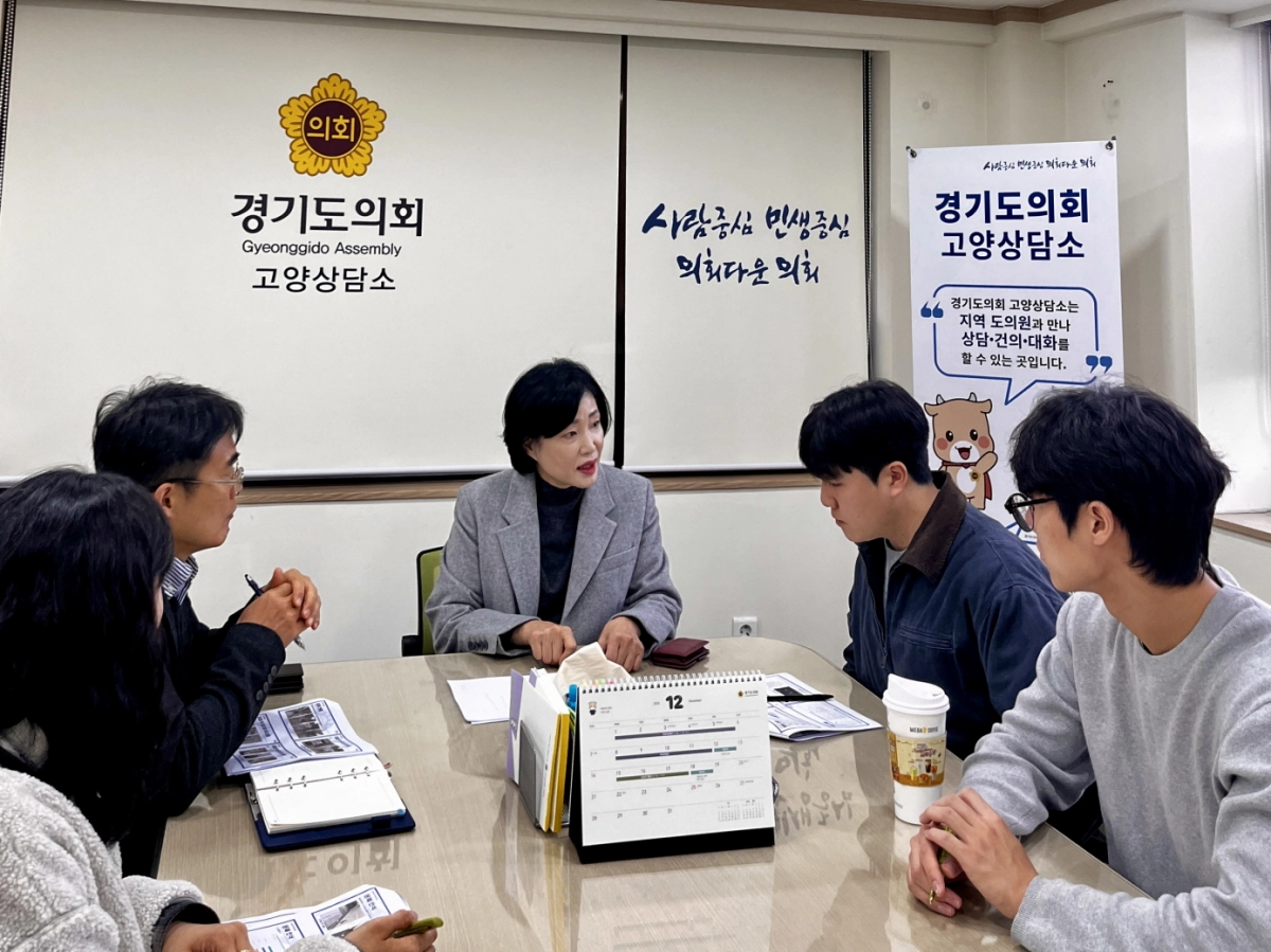 이경혜 의원이 1일 고양상담소에서 정담회를 열고 한국항공대학교 학생 및 덕양구청 청소농정과와 함께 경의중앙선 한국항공대역 환경 개선 방안을 논의하고 있다.(사진=경기도의회)