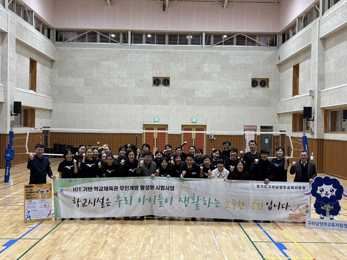 이은주 의원이 1일 구리여자중학교 체육관에서 IoT 기반 무인개방 시스템을 통해 체육관을 이용 중인 지역 주민들 및 관계자와 함께 기념촬영을 하고 있다.(사진=경기도의회)