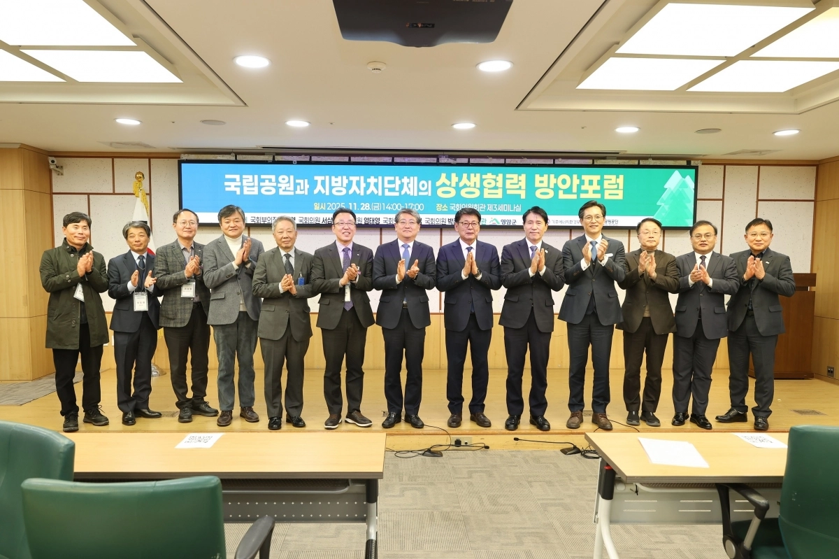 영암군이 지난달 28일 국회의원회관에서 ‘국립공원과 지방자치단체의 상생협력 방안 포럼’을 개최하고 있다.