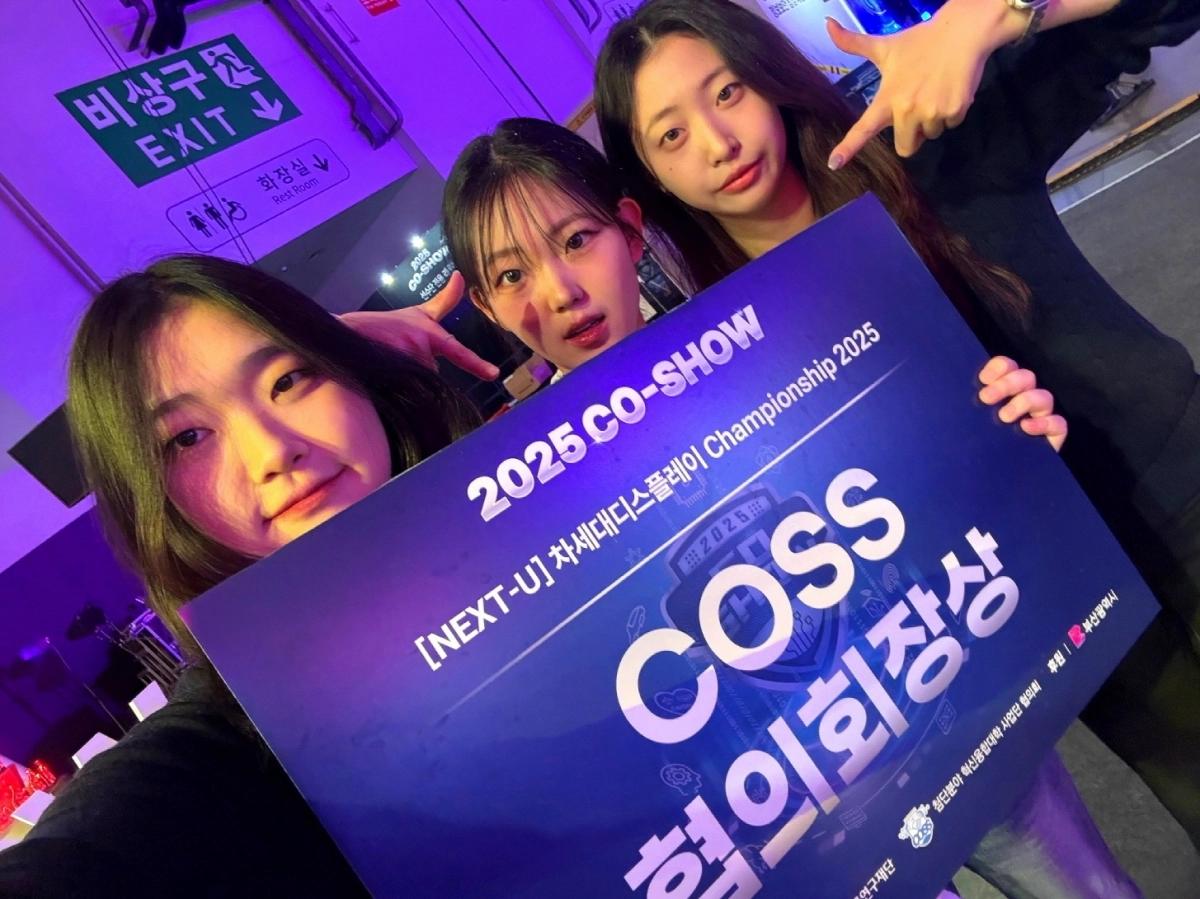 혁신융합대학사업(COSS)협의회장상을 받은 호서대 학생들. 호서대 제공