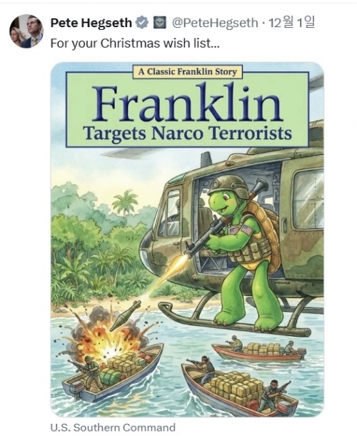 동화책을 활용한 마약 의심 선박 격침 상황 패러디물