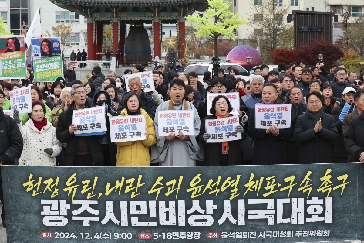 지난해 12월 4일 오전 광주시 동구 5·18민주광장에서 ‘광주시민 비상시국대회’가 열리고 있다. 광주광역시 제공