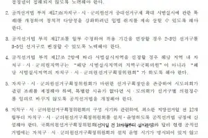 광주 자치구의원 선거구획정안 마련…시에 제출