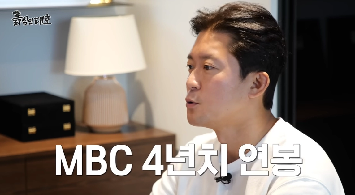 방송인 김대호. 유튜브 채널 ‘흙심인대호’ 캡처