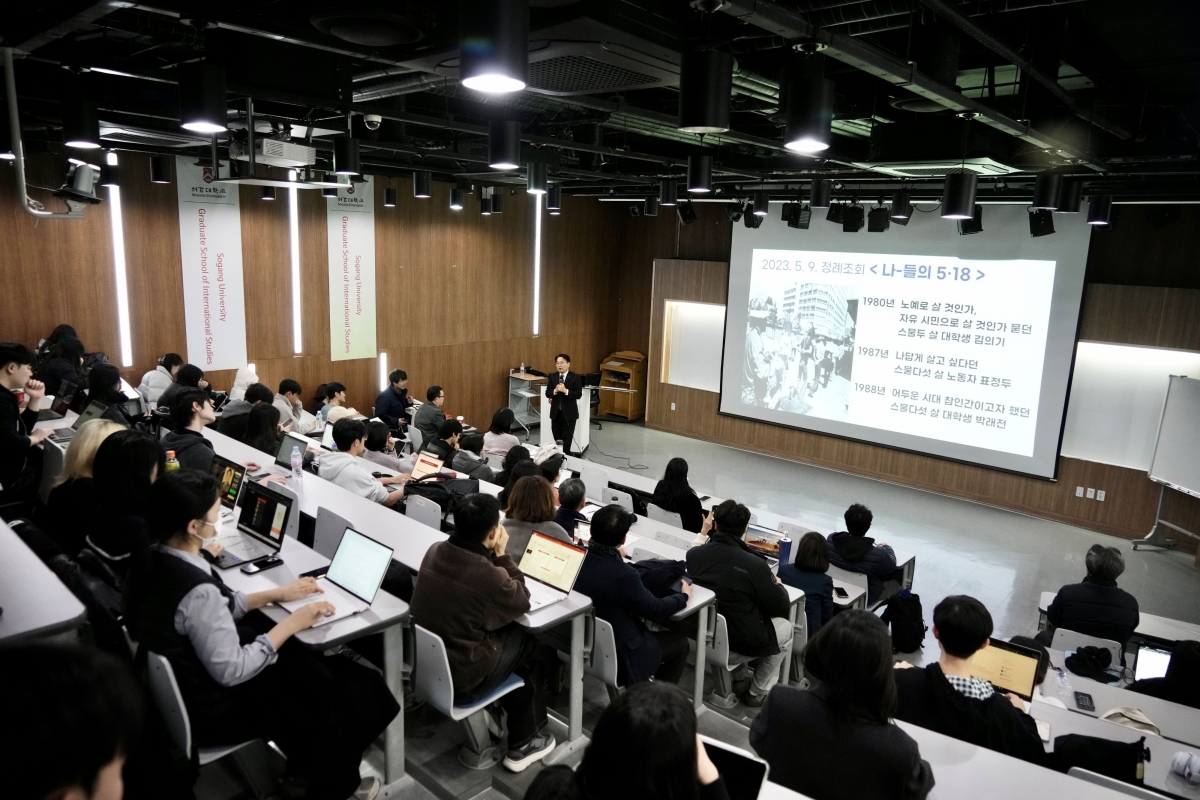 강기정 광주시장이 2일 오후 서강대학교에서 ‘오월광주와 민주주의’를 주제로 특별강연을 하고 있다. 광주광역시 제공
