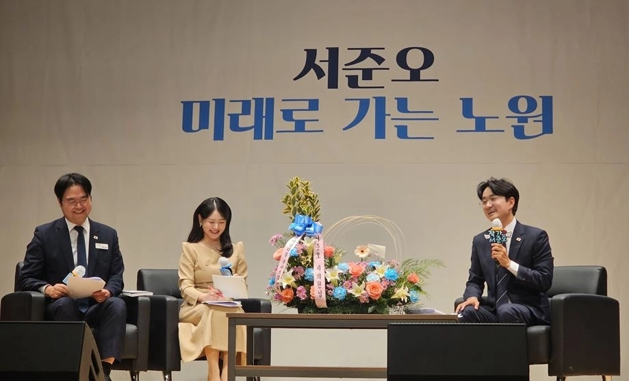 토크콘서트 중인 서준오 의원