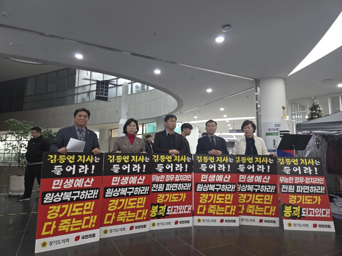 김호겸 의원이 2일 백현종 경기도의회 국민의힘 대표의원 및 동료의원들과 함께 경기도 민생예산 및 축산 예산 삭감 철회를 촉구하며 피켓 시위를 하고 있다.(사진=경기도의회)