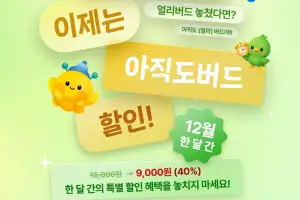 2026 태안국제원예치유박람회, 입장권 40% 특별할인