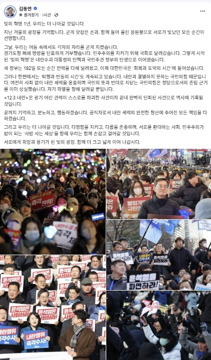 김동연 경기도지사 SNS 캡처