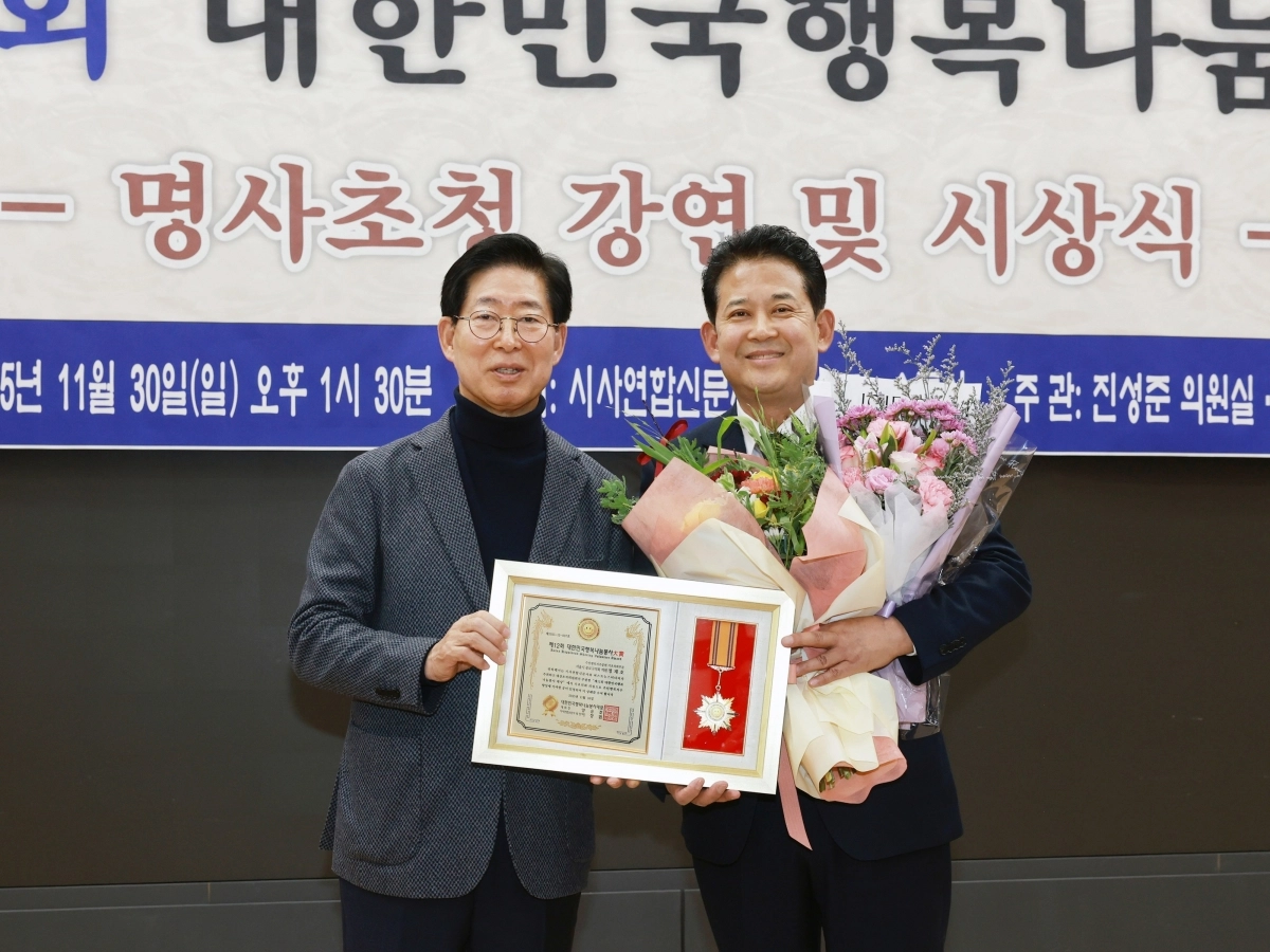 서울 종로구의회 정재호 의원이 지난달 30일 서울 여의도 국회의원회관에서 열린 ‘제12회 대한민국행복나눔봉사대상’을 수상한 뒤 기념촬영을 하고 있다. 사진: 종로구의회 제공.