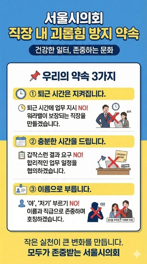 김경 의원이 직원들에게 공유한 카드뉴스