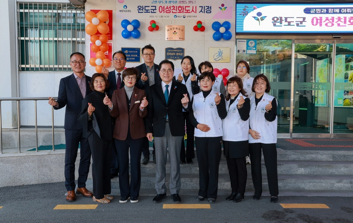 완도군이 지난 1일 ‘여성친화도시 신규 지정’ 현판식을 하고 있다.