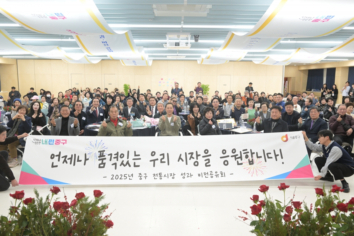 “찾고 싶은 명품 전통시장”…중구, 아케이드 설치 등 시설 개선 | 서울신문