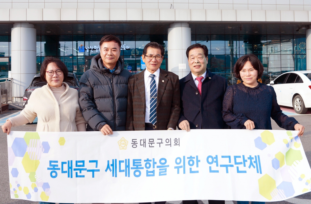 서울 동대문구의회 ‘세대통합을 위한 연구단체’ 소속 의원들이 지난달 26일 인천 강화군을 방문한 뒤 기념 촬영을 하고 있다. 윈쪽부터 노연우 의원, 김학두 부의장, 이태인 의장, 안태민 복지건설위원장. 최영숙 의원. 사진: 동대문구의회 제공.
