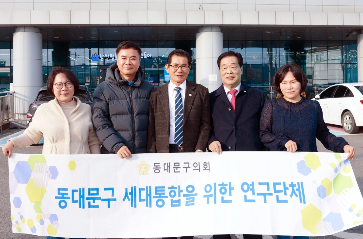 서울 동대문구의회 ‘세대통합을 위한 연구단체’ 소속 의원들이 지난달 26일 인천 강화군을 방문한 뒤 기념 촬영을 하고 있다. 윈쪽부터 노연우 의원, 김학두 부의장, 이태인 의장, 안태민 복지건설위원장. 최영숙 의원. 사진: 동대문구의회 제공.