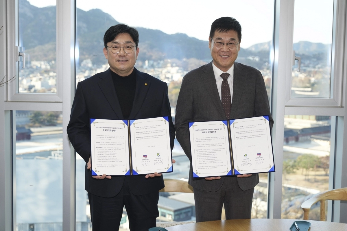 종로구·성균관대 “구정 전 분야 협력 약속”