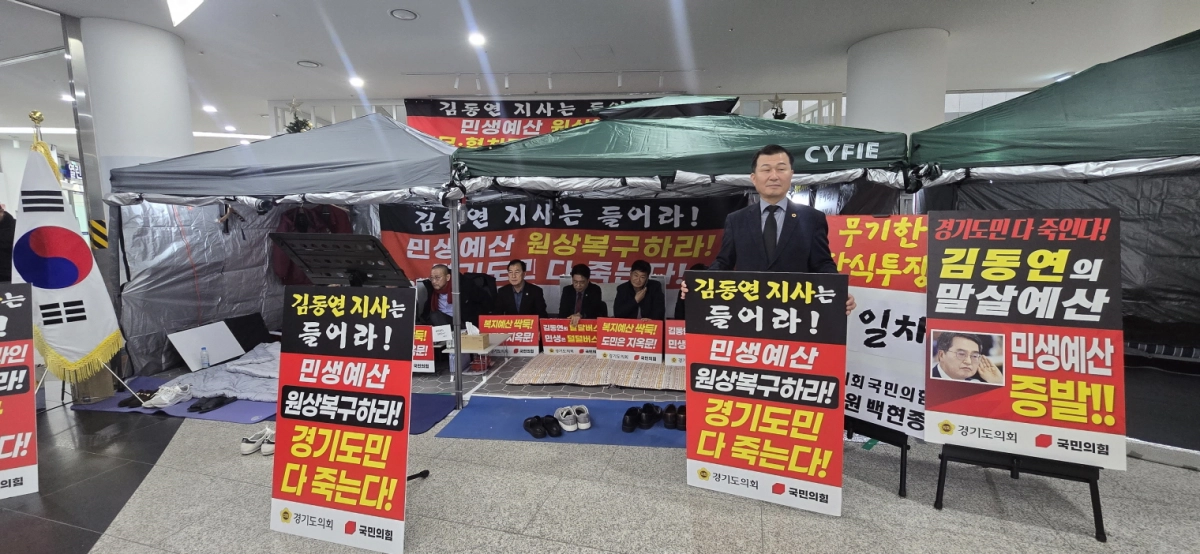 한원찬 의원이 무기한 단식 농성 중인 백현종 국민의힘 대표의원의 투쟁에 동참하며 민생예산 원상복구를 촉구하고 있다.(사진=경기도의회)