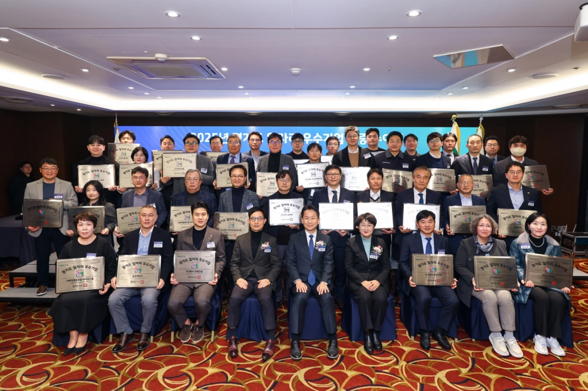 고은정 의원이 ‘2025년 경기도 일자리 우수기업 인증서 수여식’에서 인증서를 받은 기업 대표들과 기념촬영을 하고 있다.(사진=경기도의회)