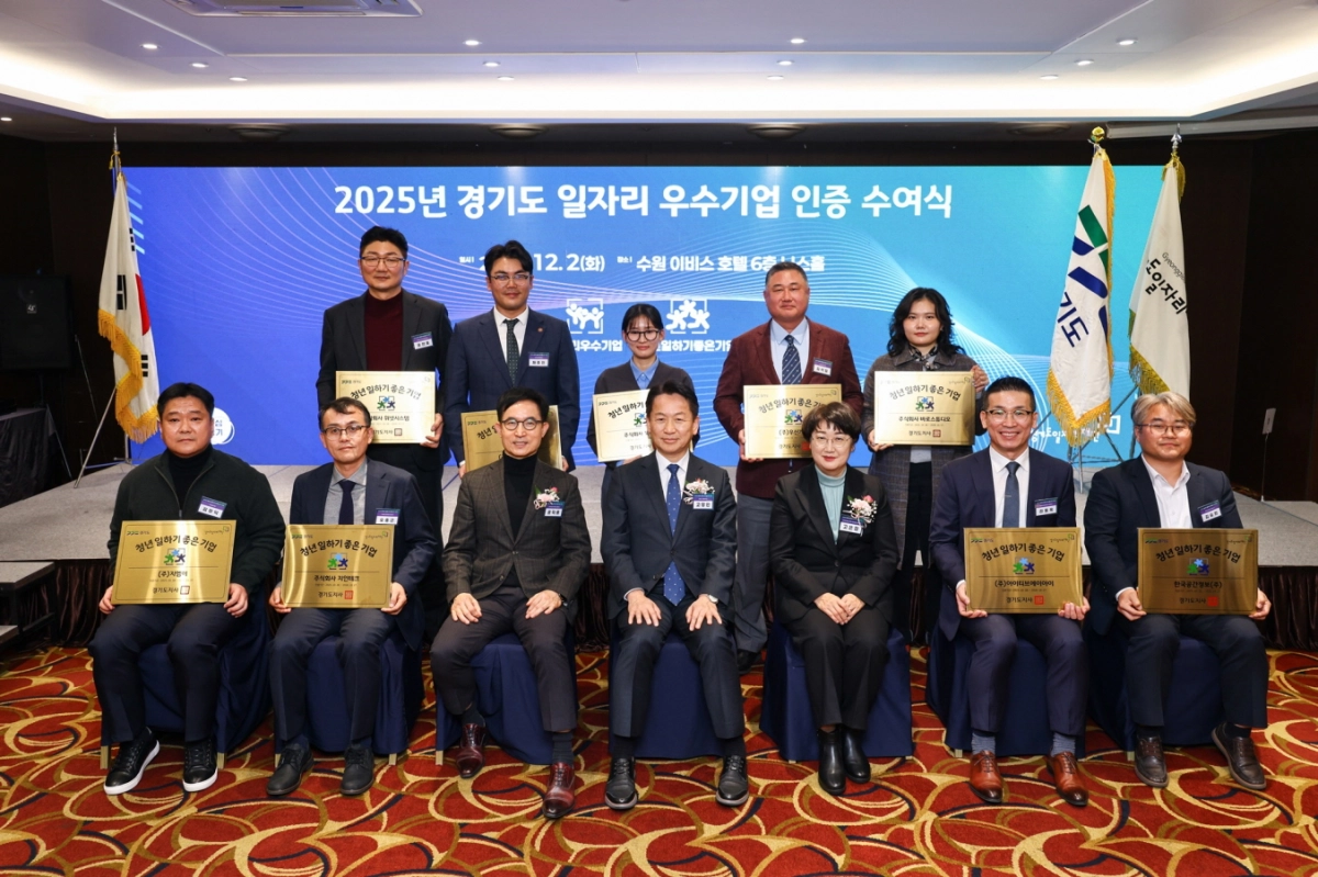 고은정 의원이 ‘2025년 경기도 일자리 우수기업 인증서 수여식’에서 ‘청년 일하기 좋은 기업’으로 선정된 기업 대표들과 함께 기념촬영을 하고 있다.(사진=경기도의회)