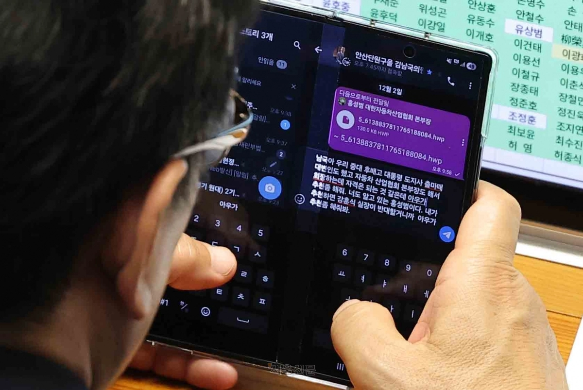 김남국 대통령실 비서관에게 문자 보내는 문진석 민주당 원내운영수석부대표