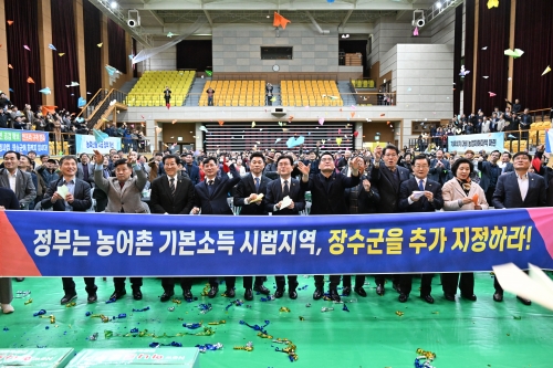 전북 장수군이 농림축산식품부의 ‘농어촌 기본소득 시범사업’ 대상지에 추가 선정됐다. 장수군 제공