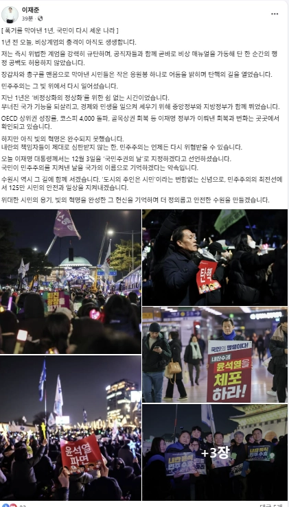 이재준 수원특례시장  SNS 캡처