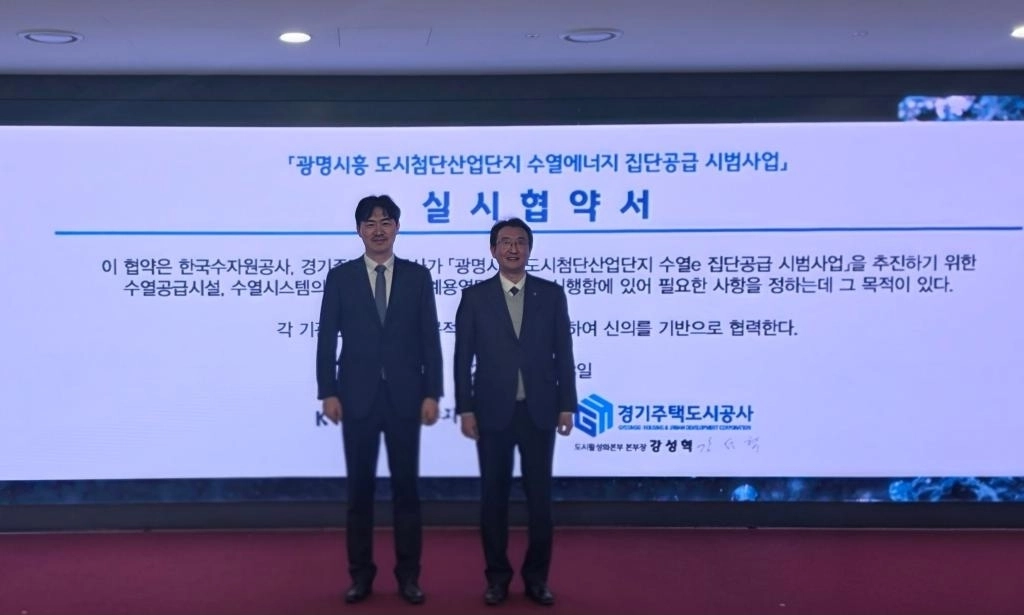 경기주택도시공사(강성혁 도시활성화본부장, 왼쪽)와 한국수자원공사(송현승 재생에너지본부장)가 3일 GH 수원 본사에서 ‘광명시흥 도시첨단산업단지 수열에너지 집단공급 시범사업’ 추진을 위한 실시협약을 체결했다. (GH 제공)