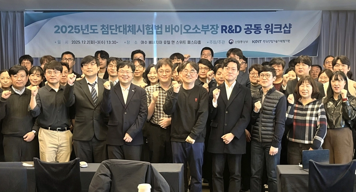 한국산업기술기획평가원은 지난 2일부터 3일까지 ‘첨단 대체 시험법 바이오 소부장 R&amp;D 성과교류회’를 열고 단체사진을 찍고 있다. 한국산업기술기획평가원 제공