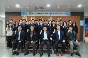 강태일 광주세관장, 제주세관 현장 점검