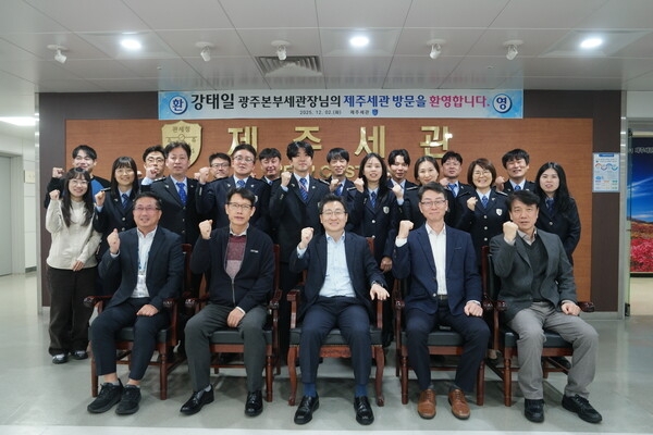 강태일 광주본부세관장이 제주세관을 방문해 직원들과 기념촬영을 하고 있다.  광주본부세관 제공